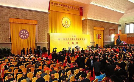 Khai Mạc Hội Nghị Phật Giáo Thế Giới Lần Thứ 27 Tại Tỉnh Thiểm Tây