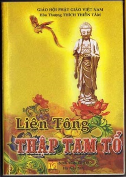 Liên Tông Thập Tam Tổ